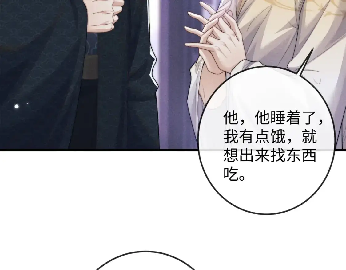 第64话 故意接近 第69页