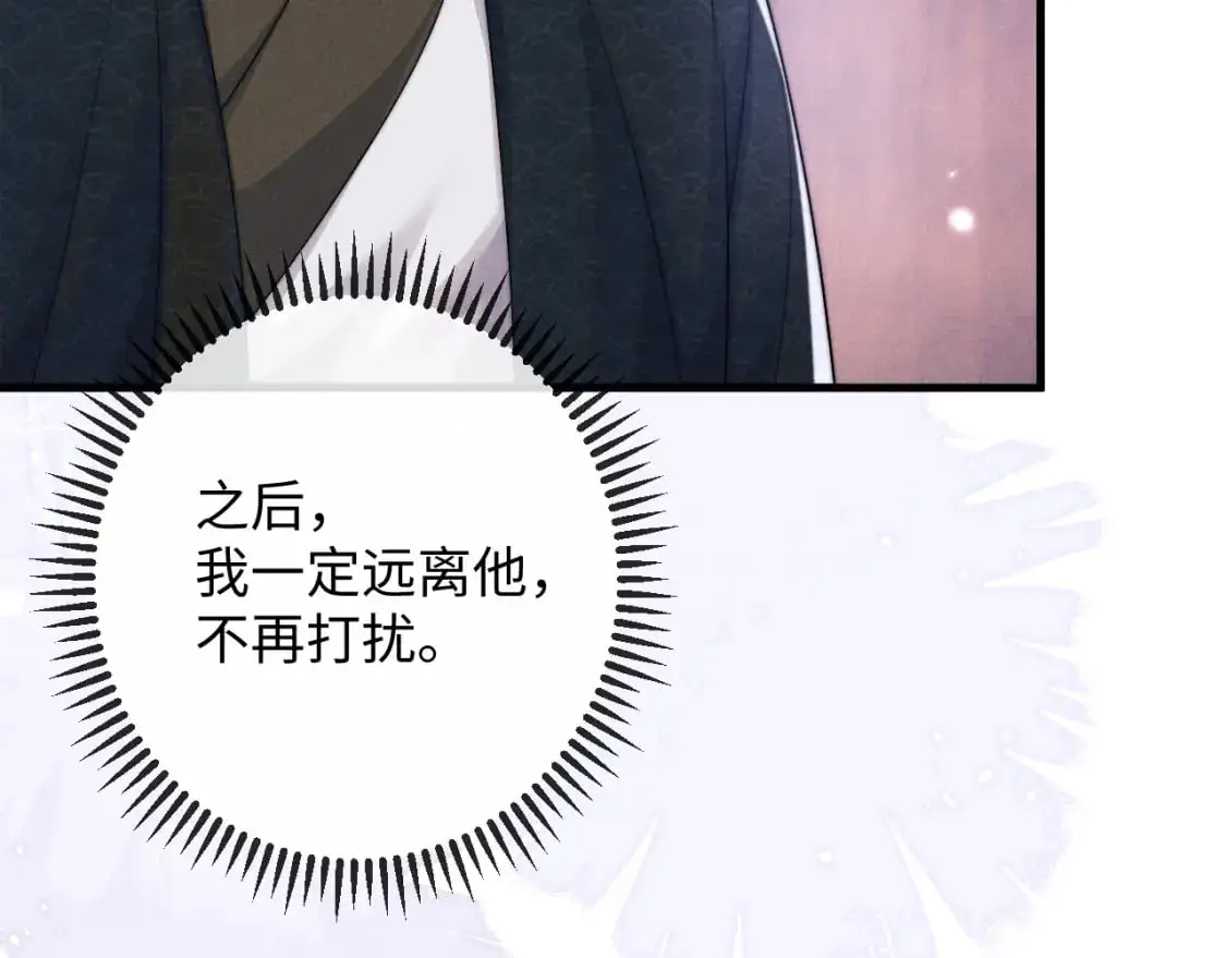第64话 故意接近 第72页