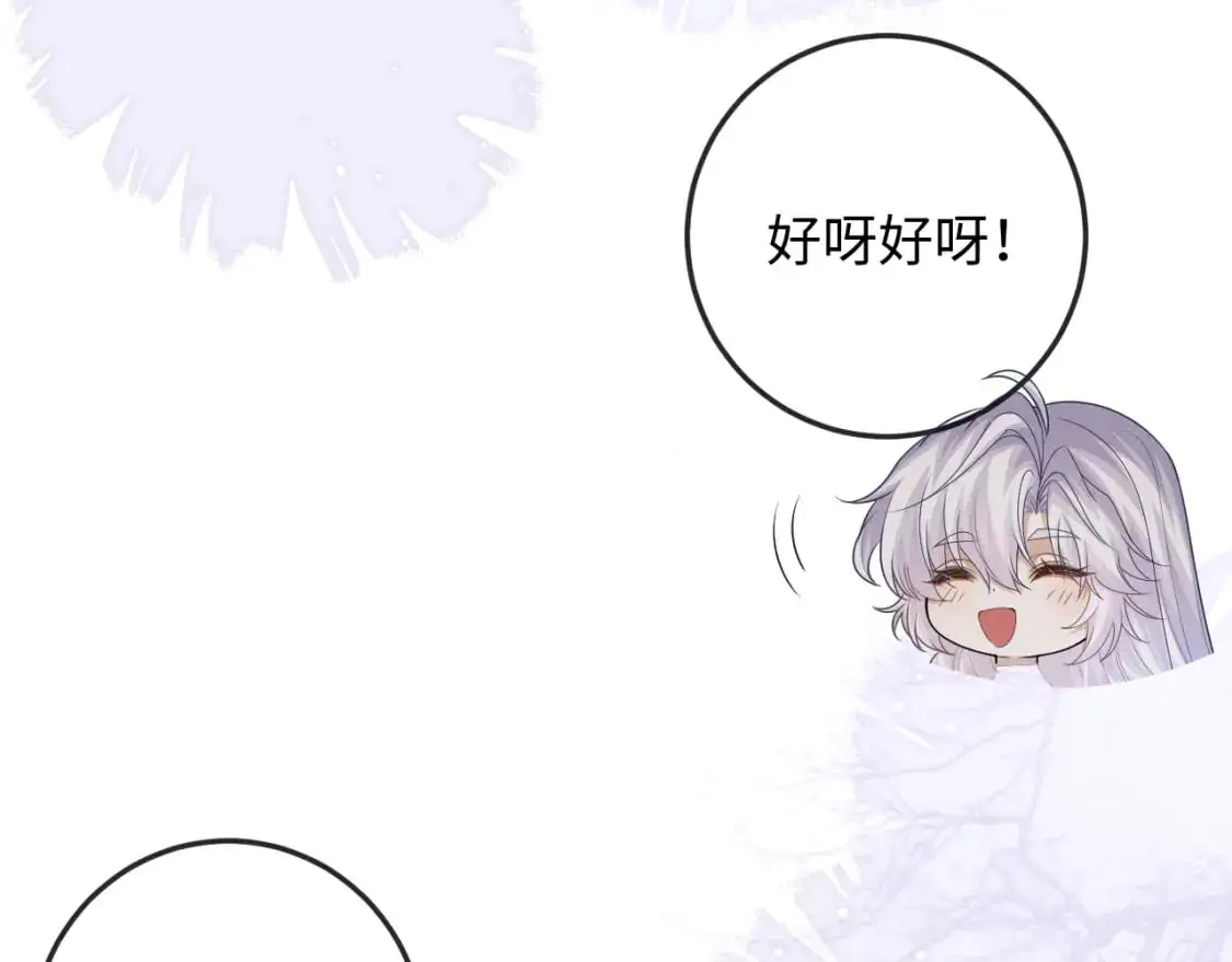 第64话 故意接近 第73页