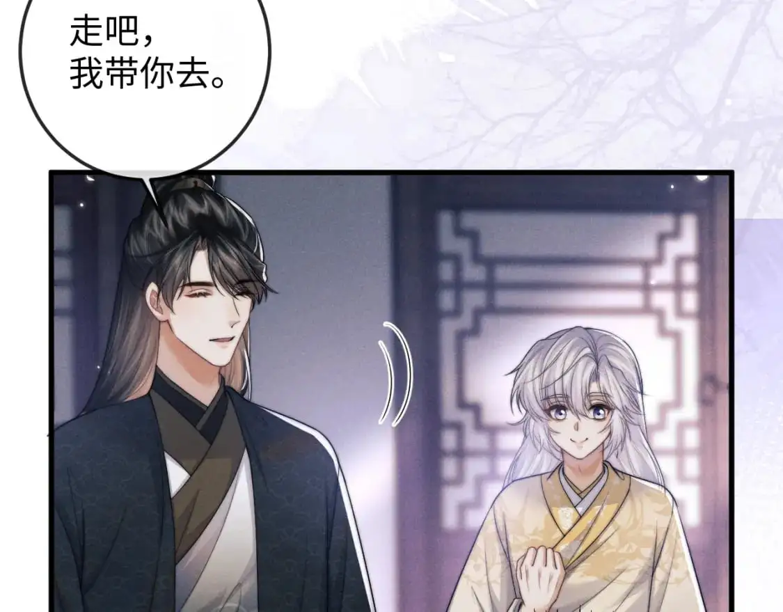 第64话 故意接近 第74页
