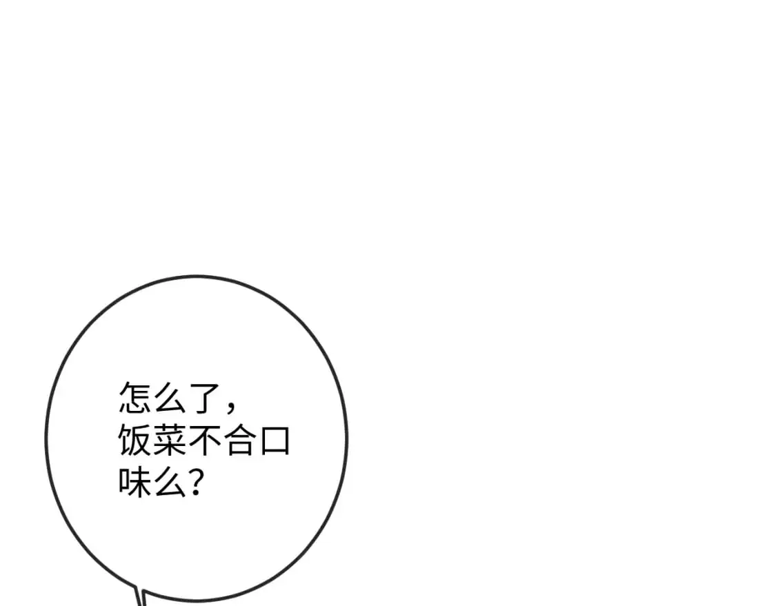 第64话 故意接近 第79页