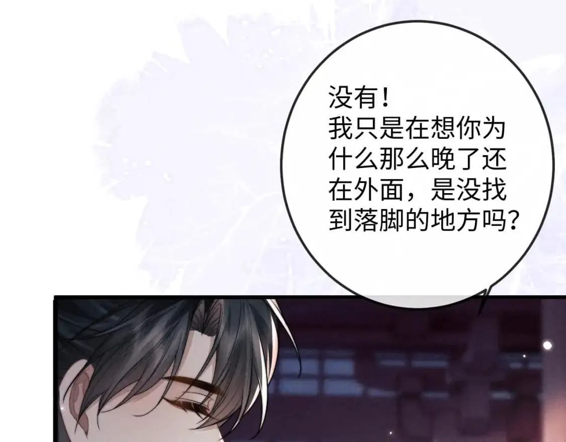 第64话 故意接近 第82页