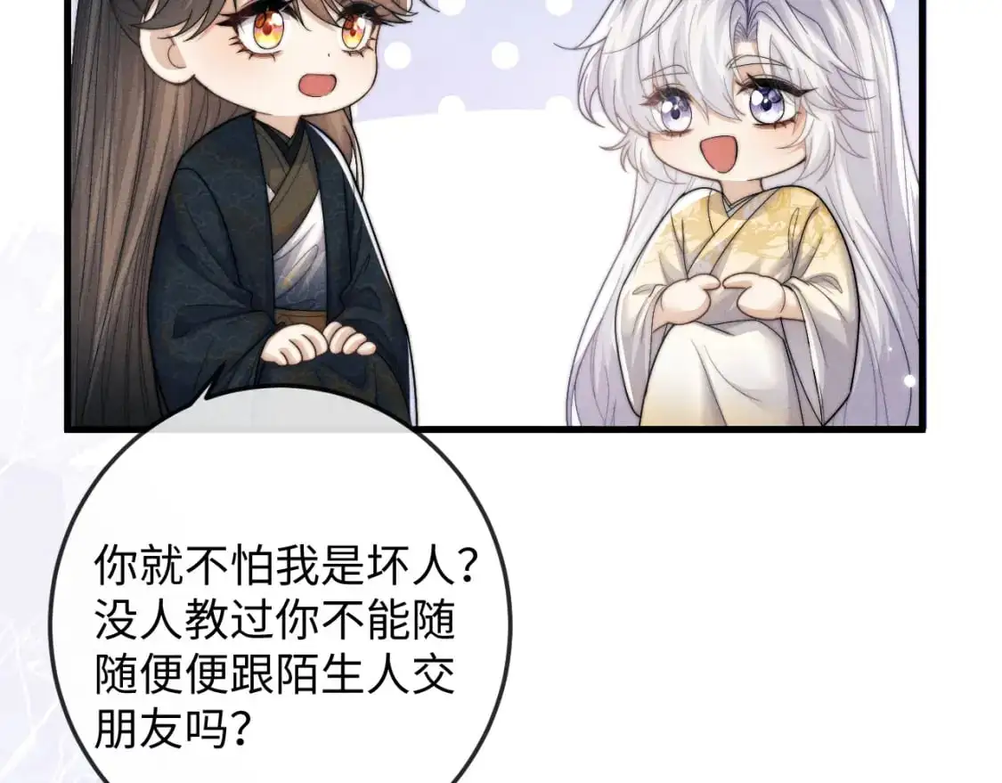 第64话 故意接近 第89页