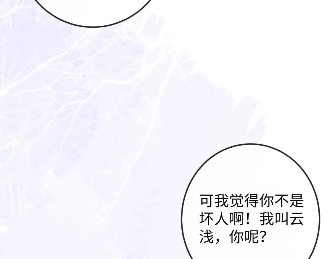 第64话 故意接近 第90页