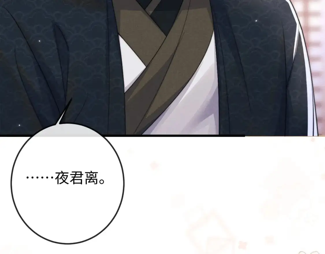 第64话 故意接近 第94页