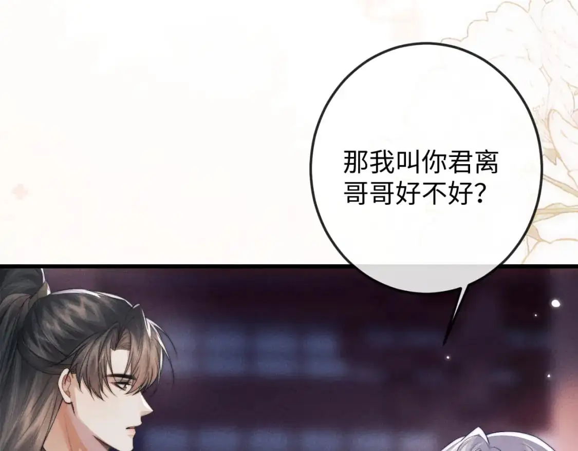 第64话 故意接近 第95页