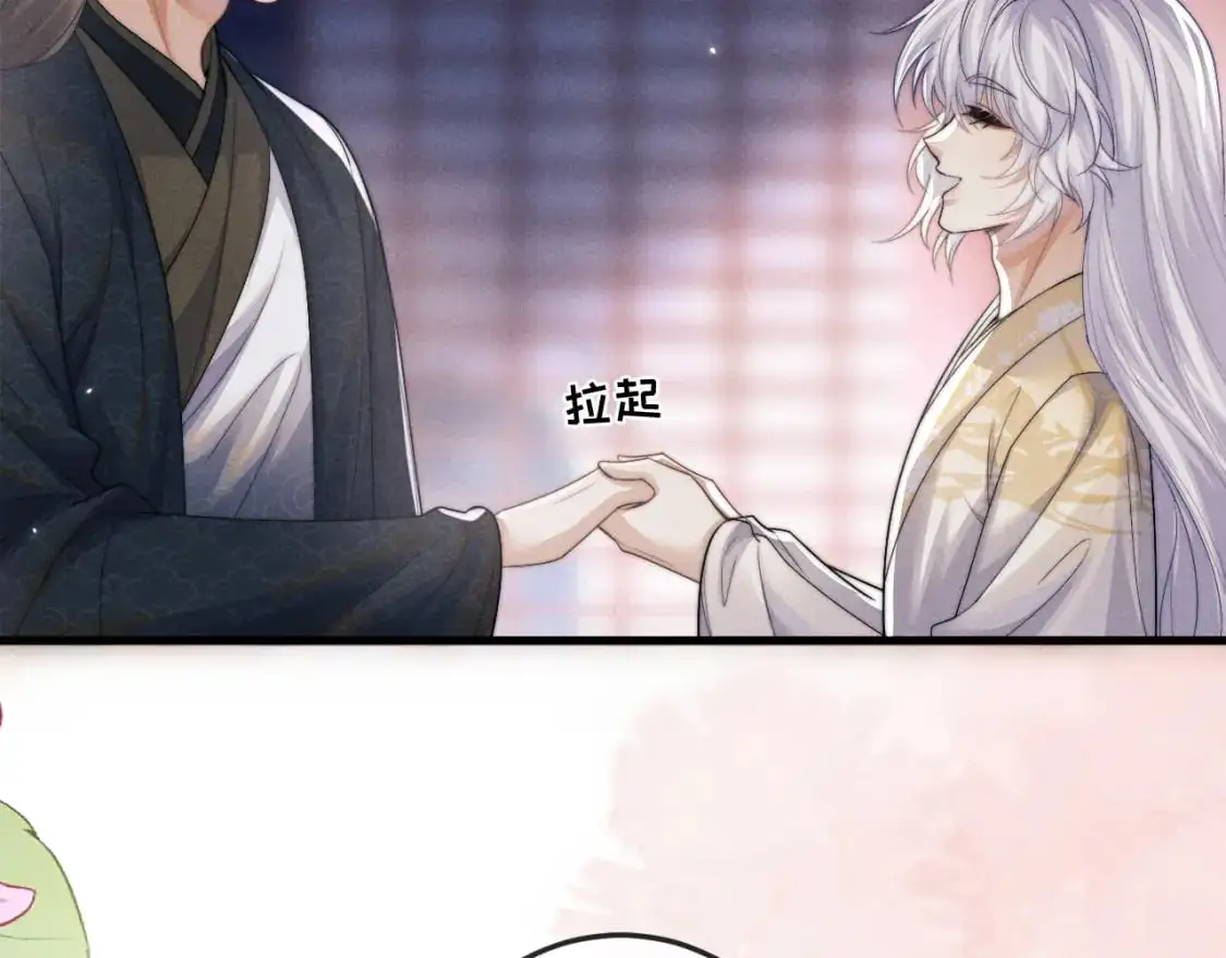 第64话 故意接近 第96页