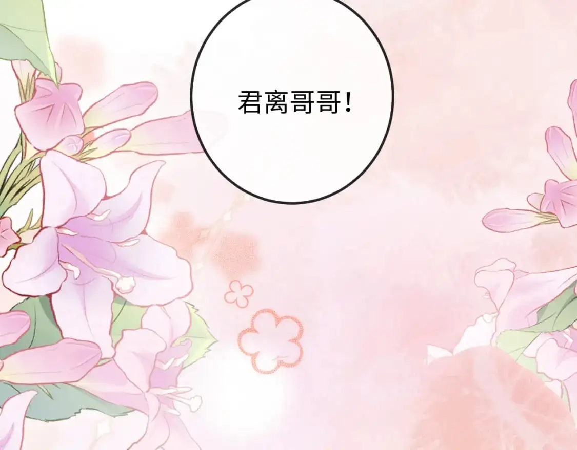 第64话 故意接近 第97页