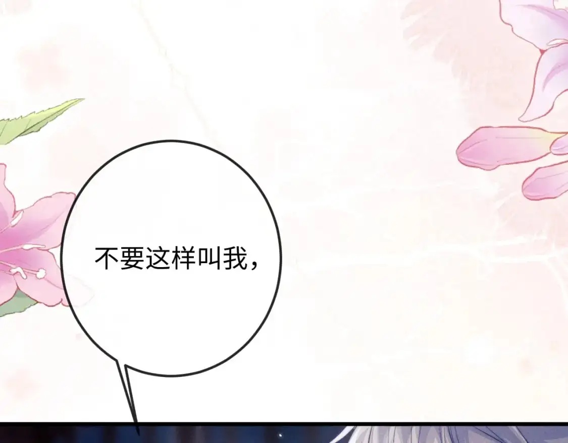 第64话 故意接近 第100页