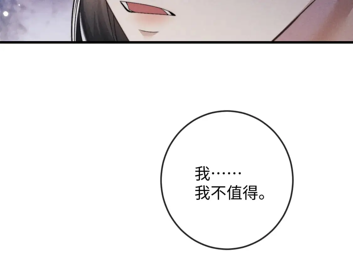 第64话 故意接近 第103页