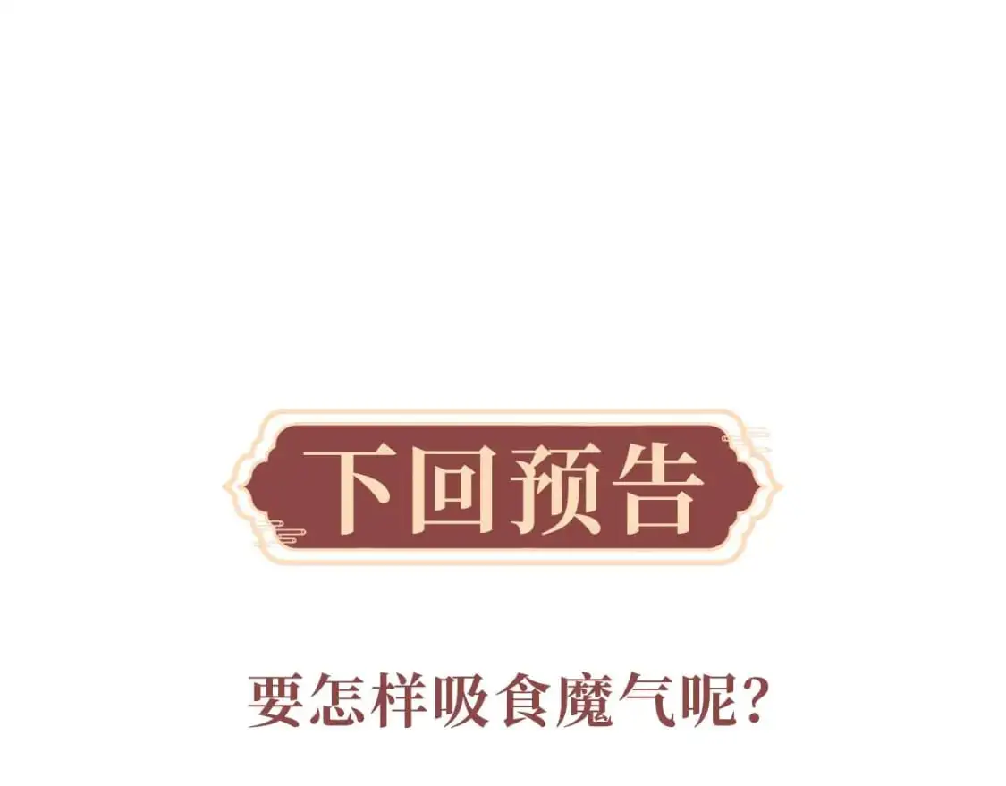 第64话 故意接近 第105页