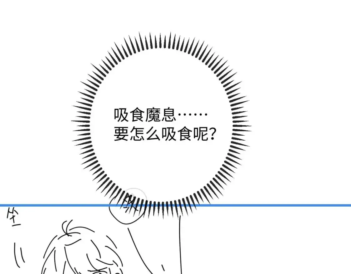 第64话 故意接近 第106页