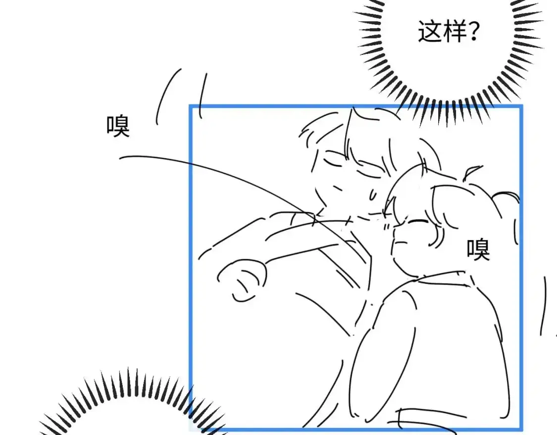 第64话 故意接近 第110页