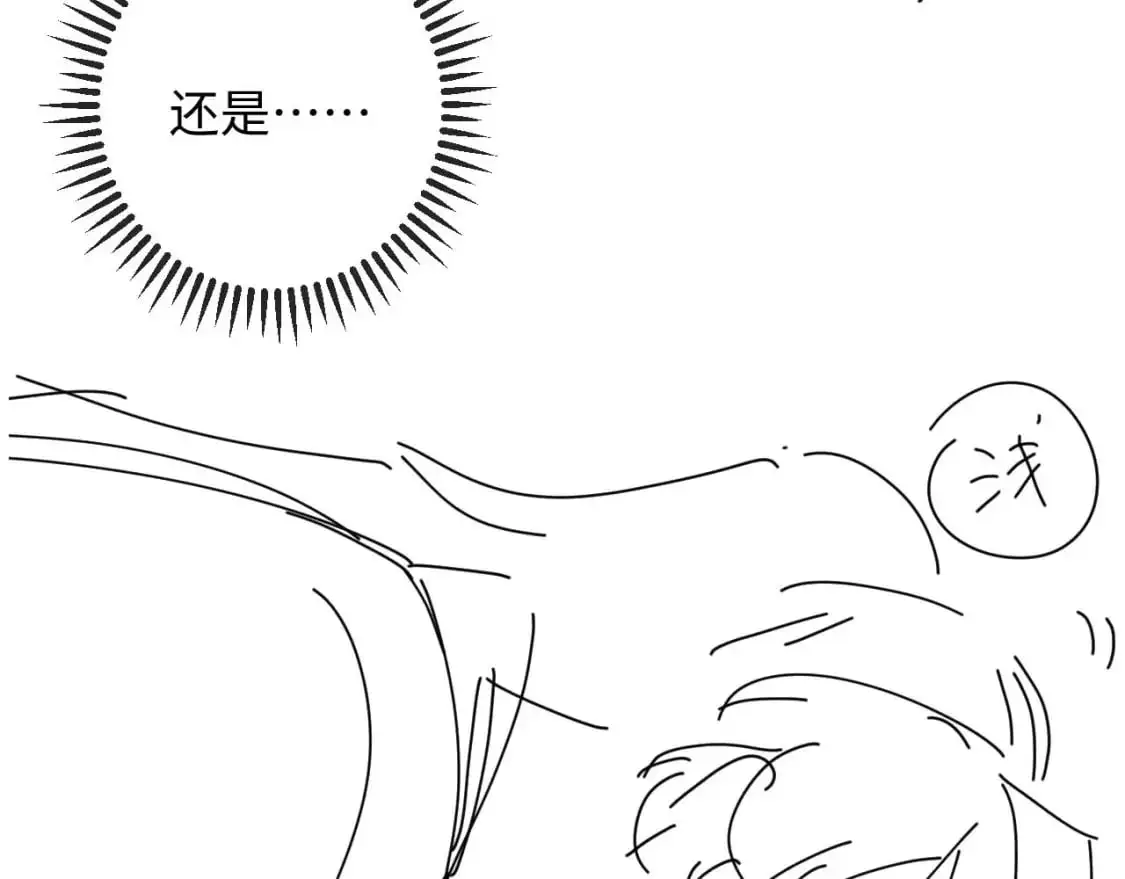 第64话 故意接近 第111页