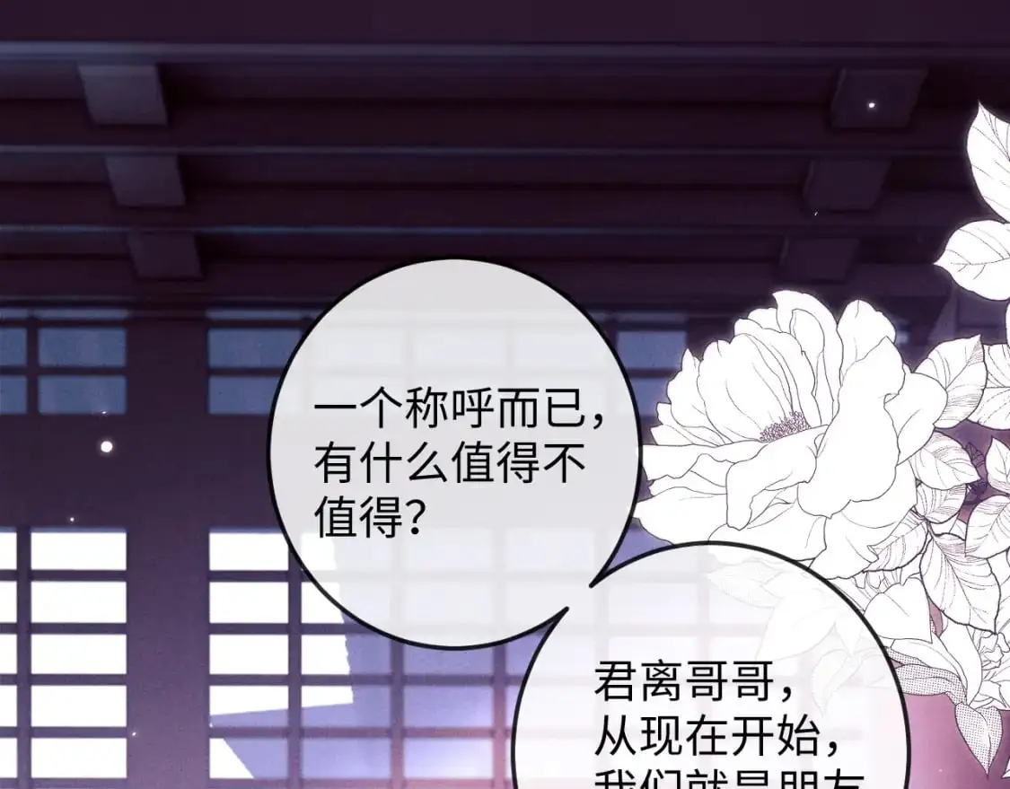 第65话 深夜打扰 第1页