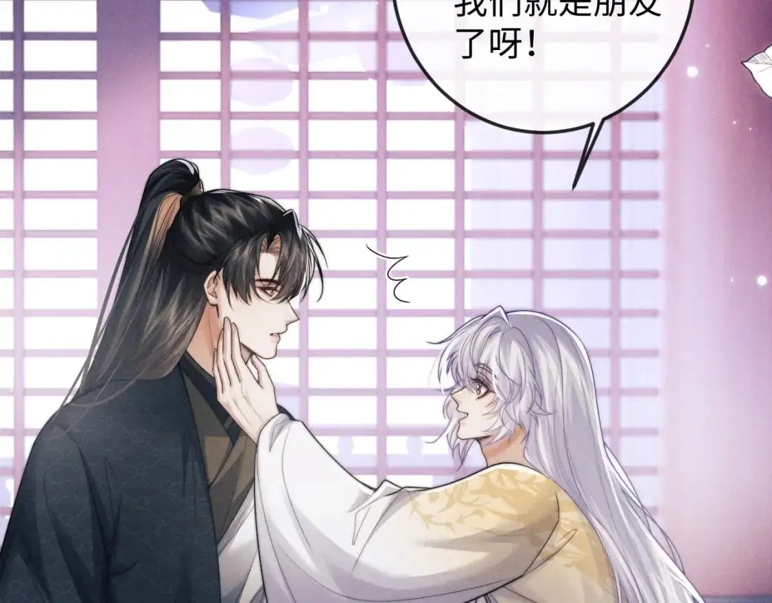 第65话 深夜打扰 第2页