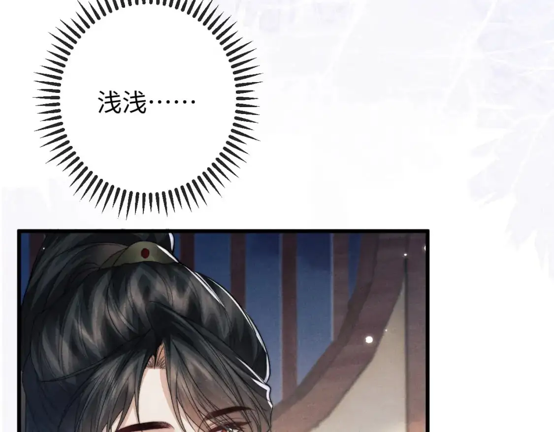 第65话 深夜打扰 第4页