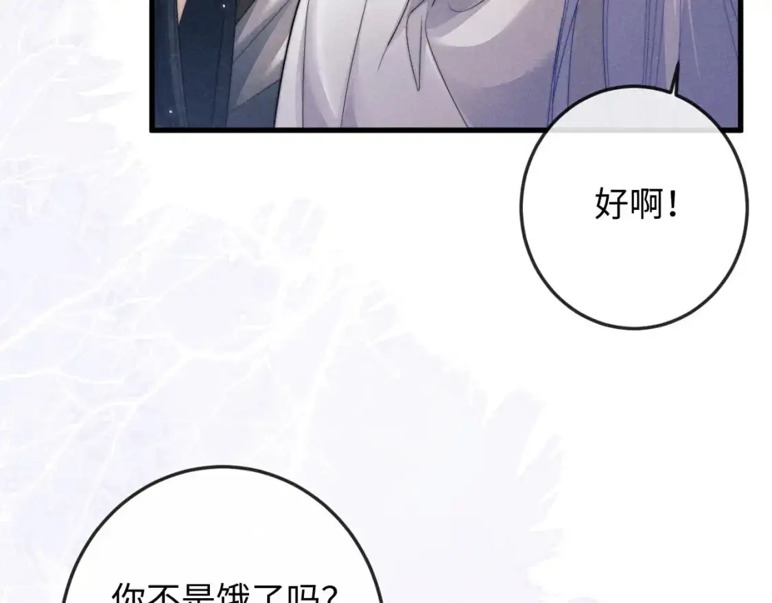 第65话 深夜打扰 第8页