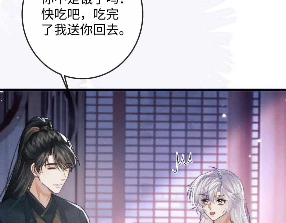 第65话 深夜打扰 第9页