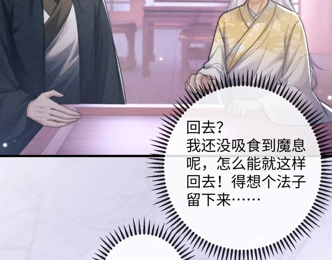 第65话 深夜打扰 第10页
