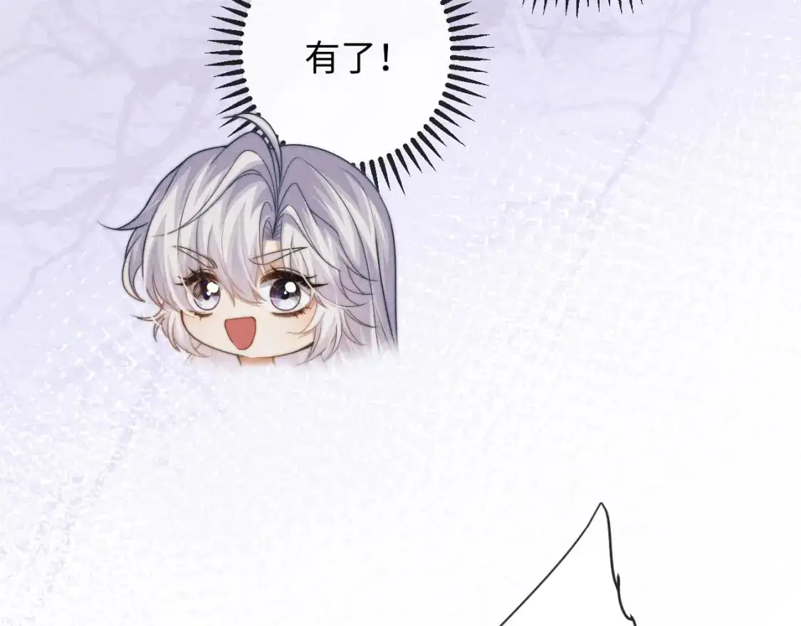 第65话 深夜打扰 第11页