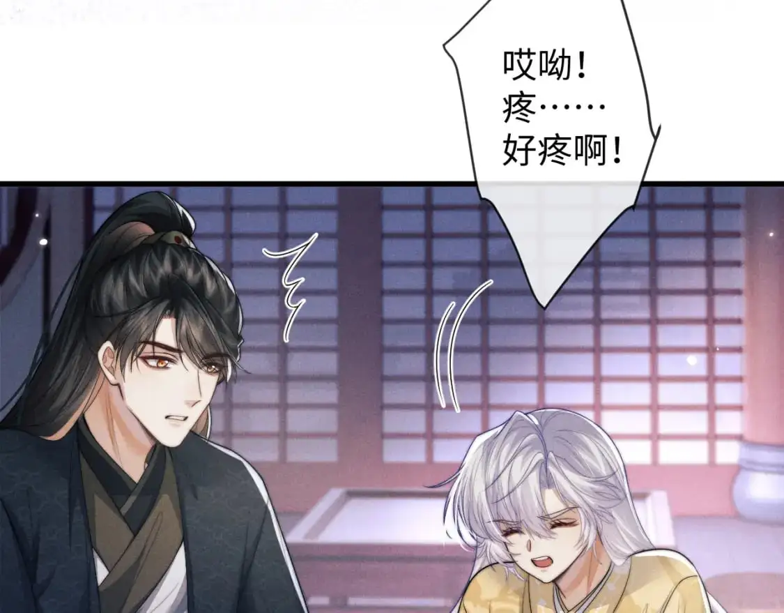 第65话 深夜打扰 第12页