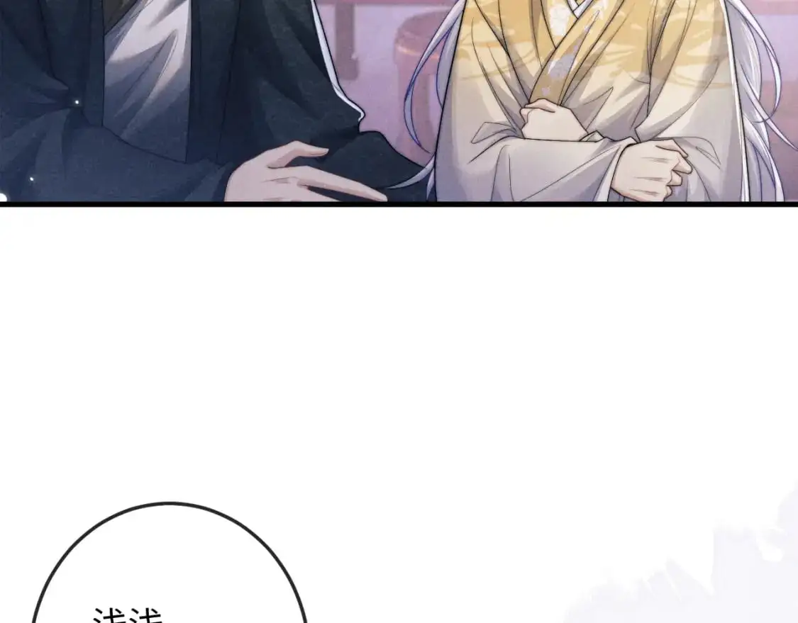 第65话 深夜打扰 第13页