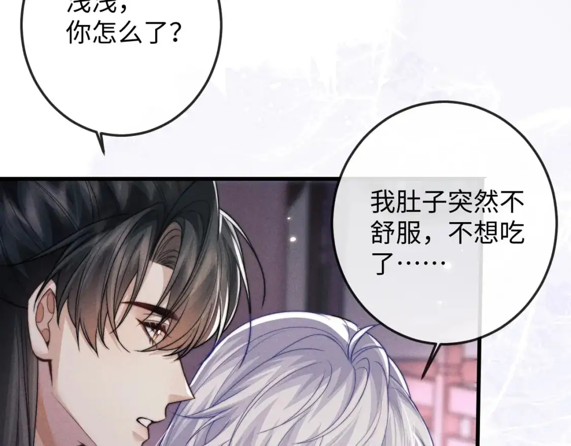 第65话 深夜打扰 第14页