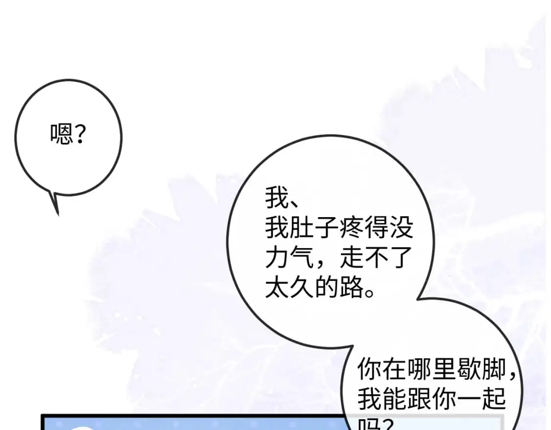 第65话 深夜打扰 第19页