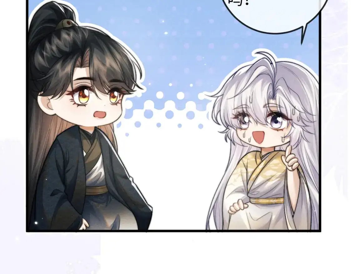 第65话 深夜打扰 第20页