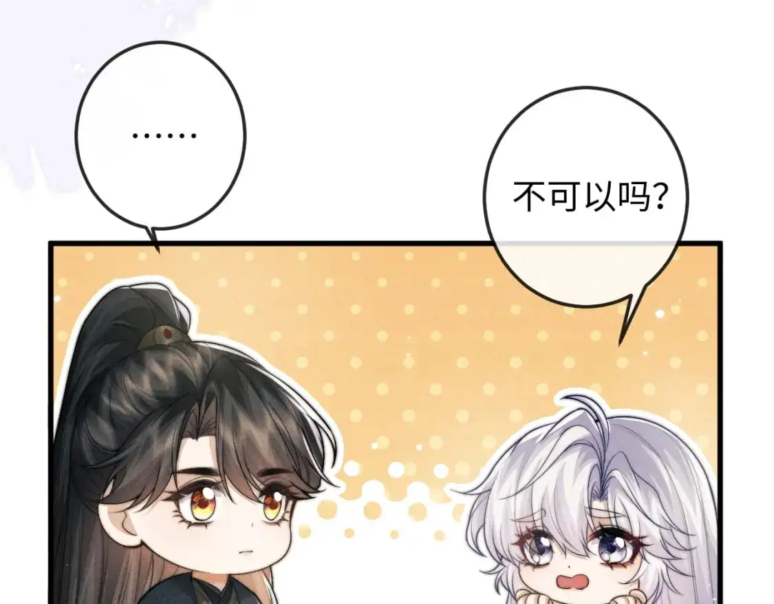 第65话 深夜打扰 第21页