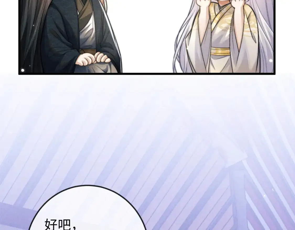 第65话 深夜打扰 第22页