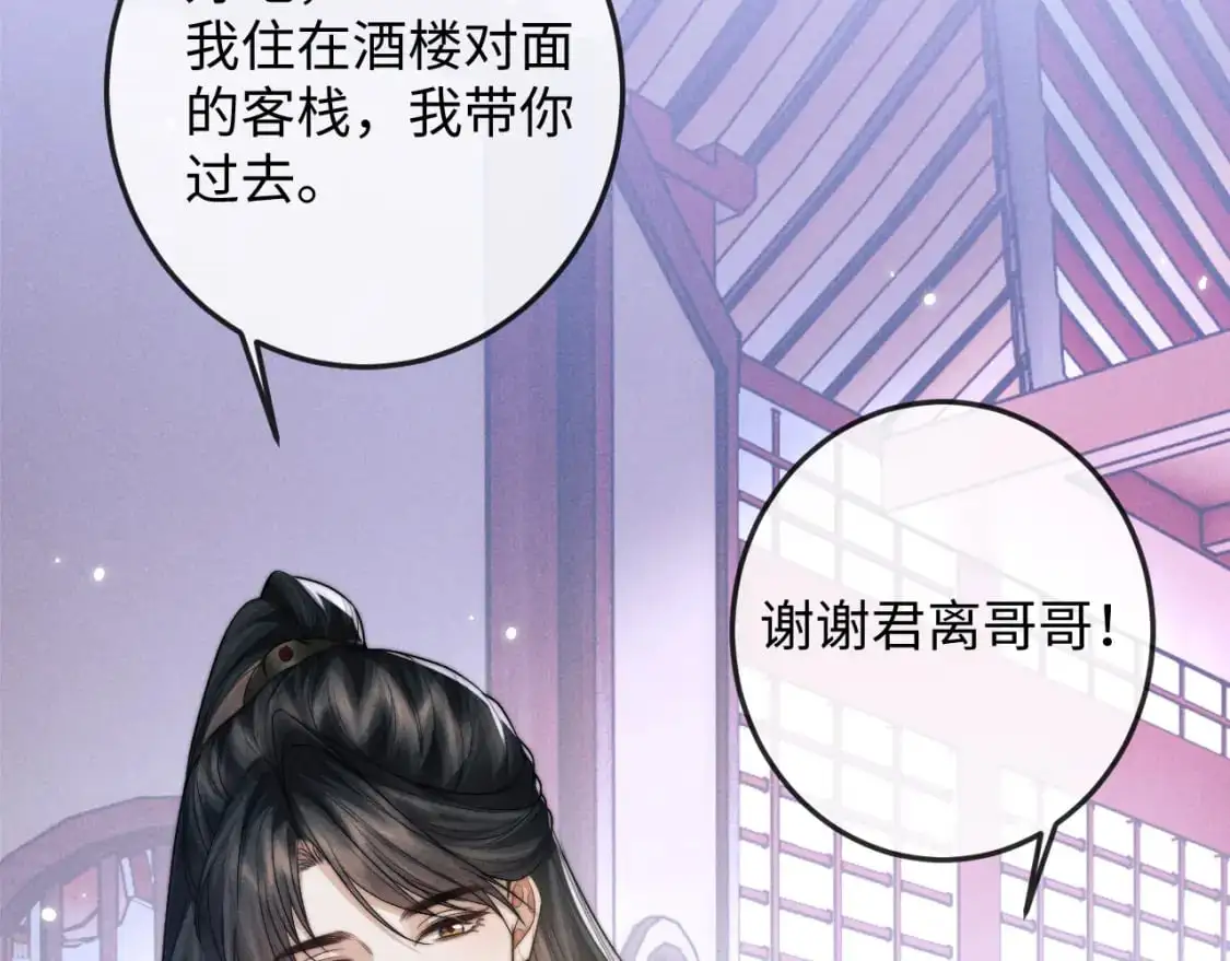 第65话 深夜打扰 第23页
