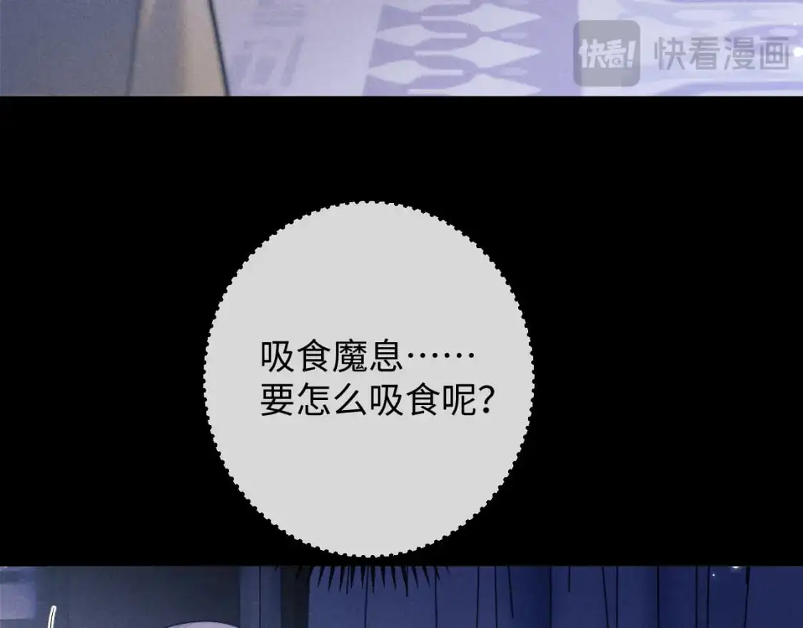 第65话 深夜打扰 第33页