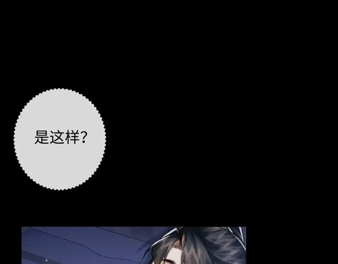 第65话 深夜打扰 第35页