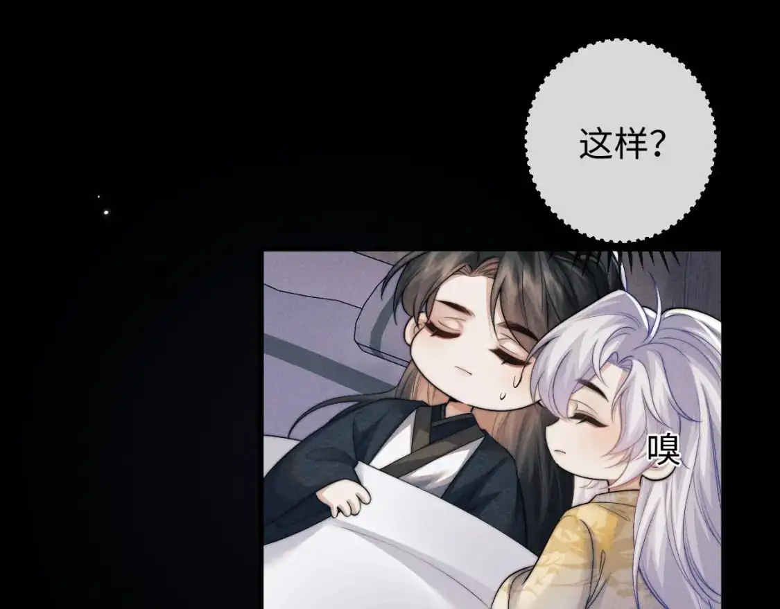 第65话 深夜打扰 第38页