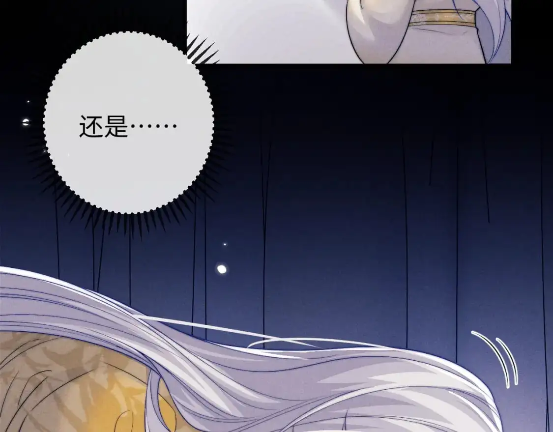 第65话 深夜打扰 第39页