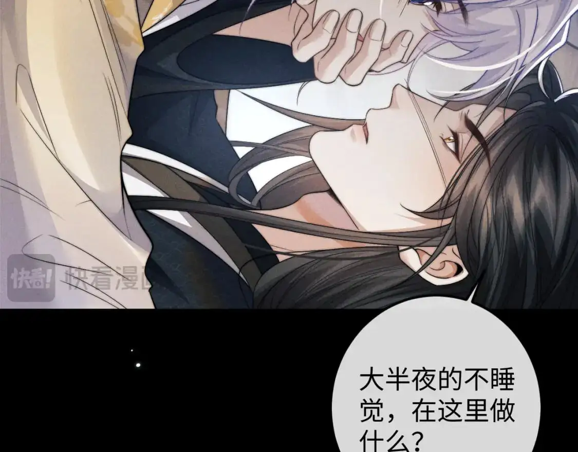 第65话 深夜打扰 第42页