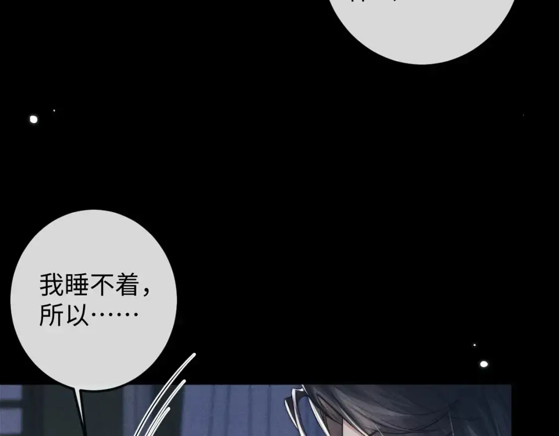第65话 深夜打扰 第43页