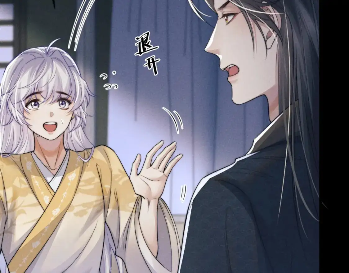 第65话 深夜打扰 第44页