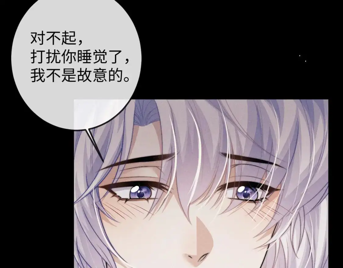 第65话 深夜打扰 第46页
