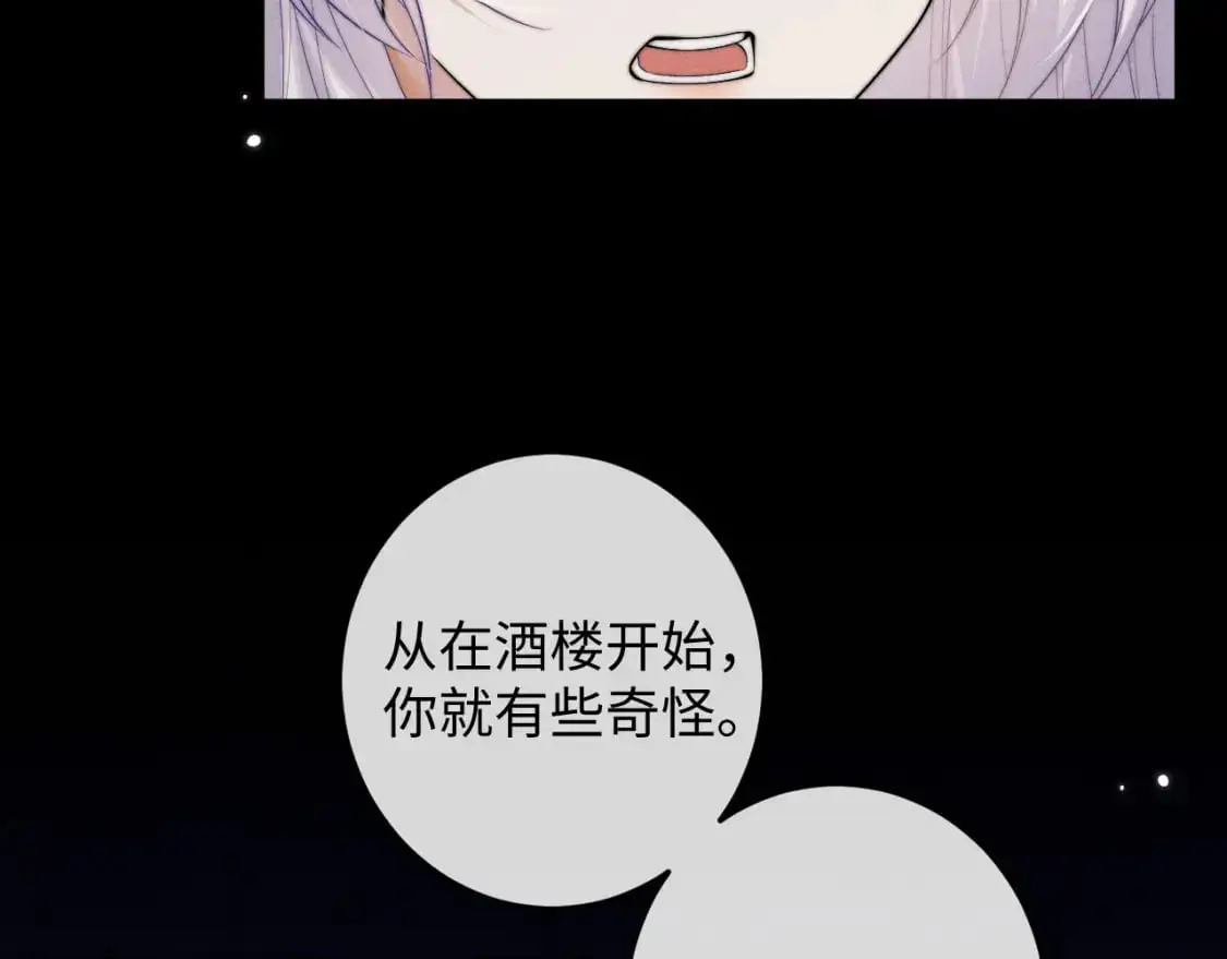 第65话 深夜打扰 第47页