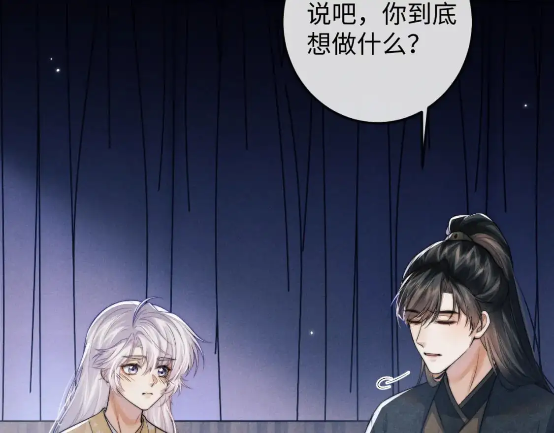 第65话 深夜打扰 第48页