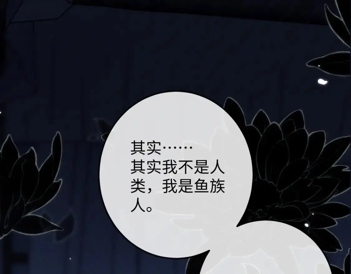 第65话 深夜打扰 第52页