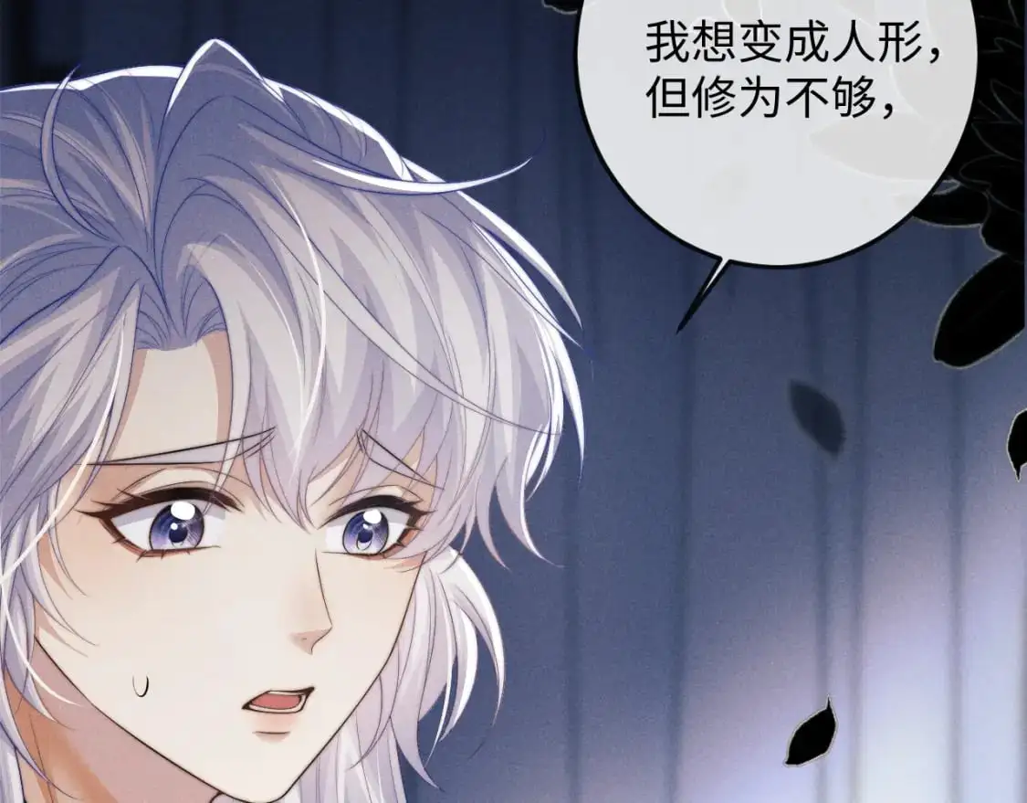 第65话 深夜打扰 第53页