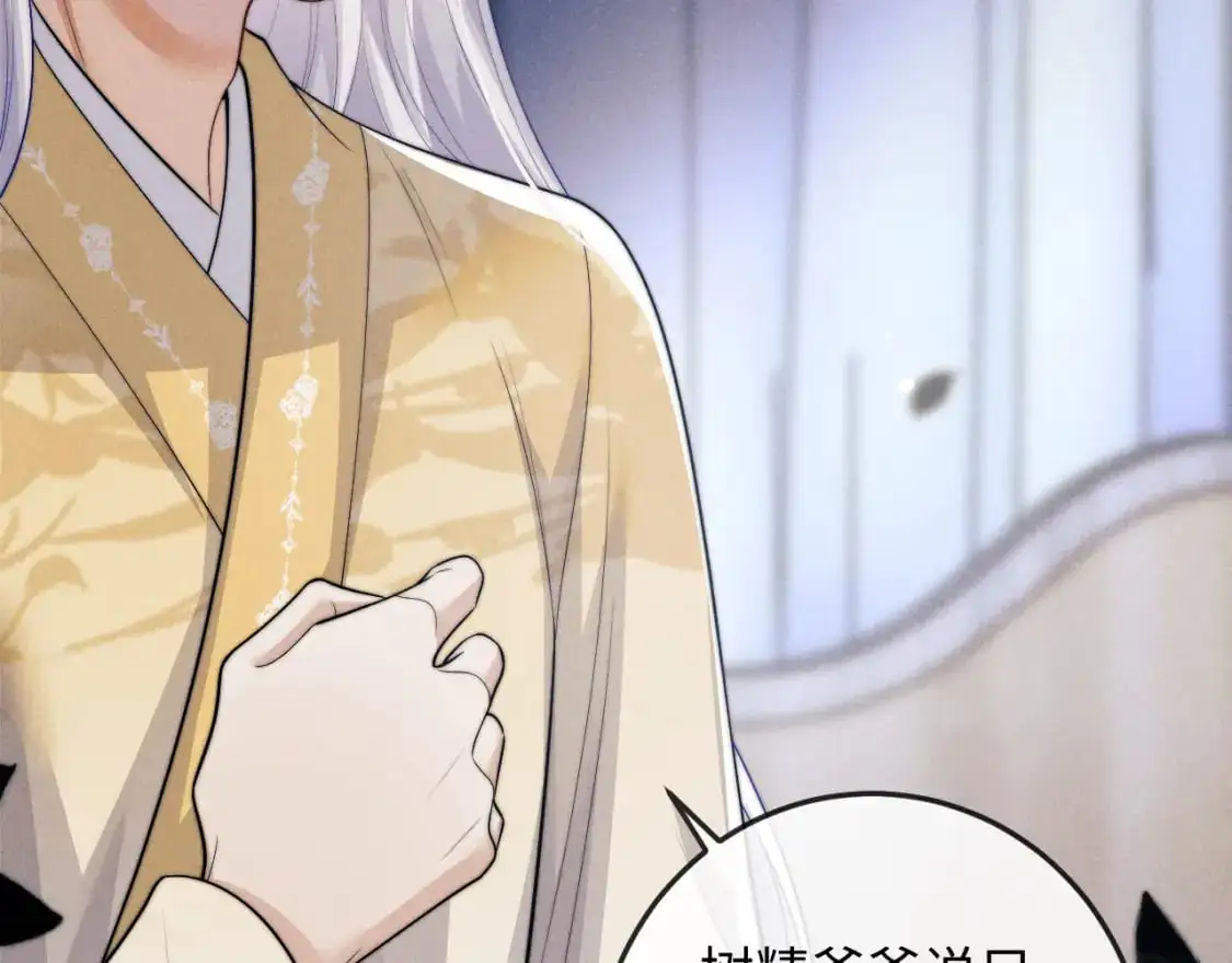 第65话 深夜打扰 第54页