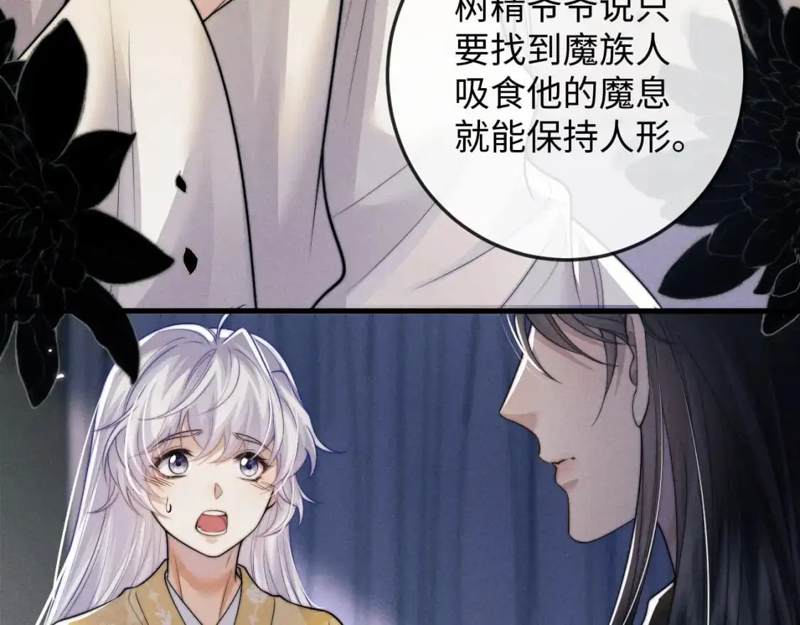 第65话 深夜打扰 第55页