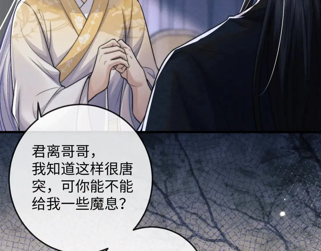 第65话 深夜打扰 第56页