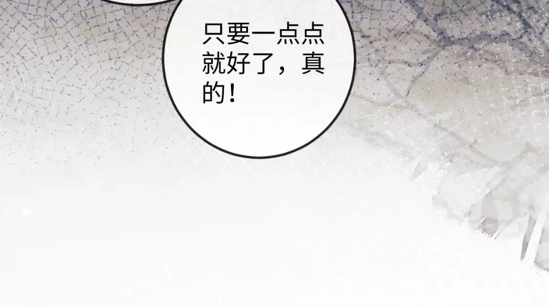 第65话 深夜打扰 第57页