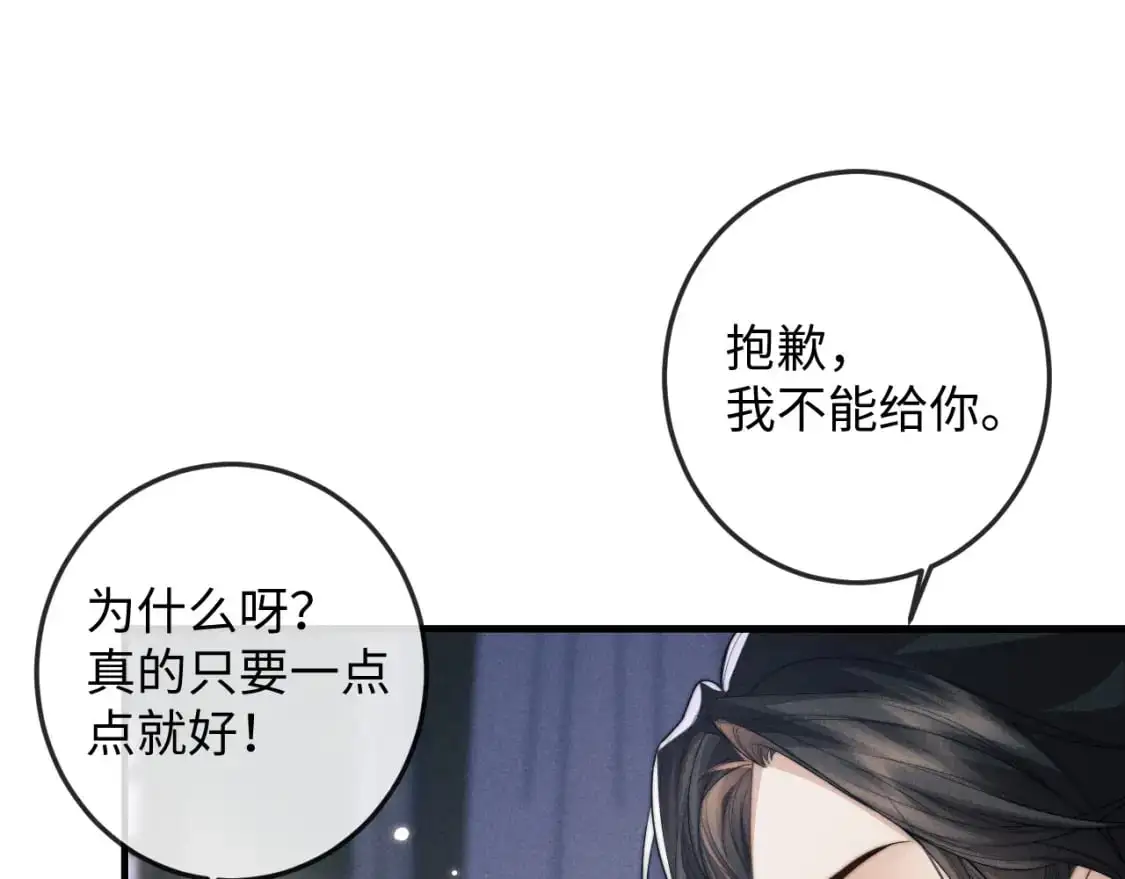 第65话 深夜打扰 第58页
